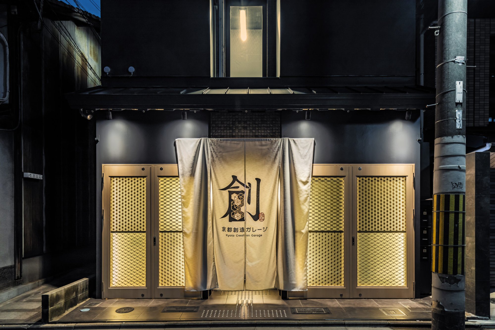 京都創造ガレージの写真2