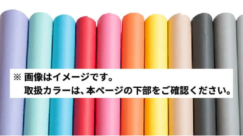 バック紙 SETPAPER 1.36m幅 / 2.7m幅（1mあたり）
