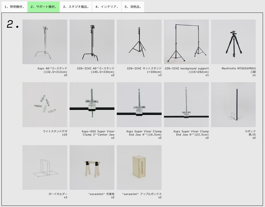 SORAMIMI Studioの写真14